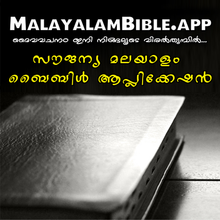 How to Pray ? by മലയാളം ( Malayalam language )